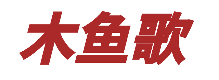 免费短视频分享大全 - 大中国